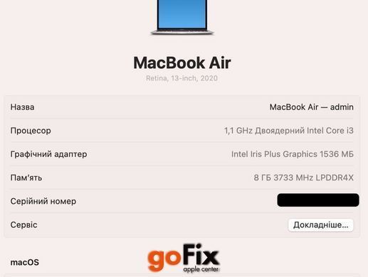 Macbook Air 13" 2020 256gb Silver бу, Майдан, 256 ГБ, 13,3", i3, 340$, Розстрочка до 12 мiсяцiв