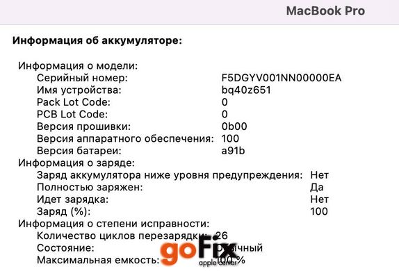 Macbook Pro 16" M3 Pro 2023 512Gb Black б/у, 512 ГБ, 16,2 ", M3 Pro, 1900$